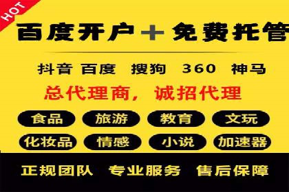 揭秘信息流推广开户转化率提升的秘诀——案例分享